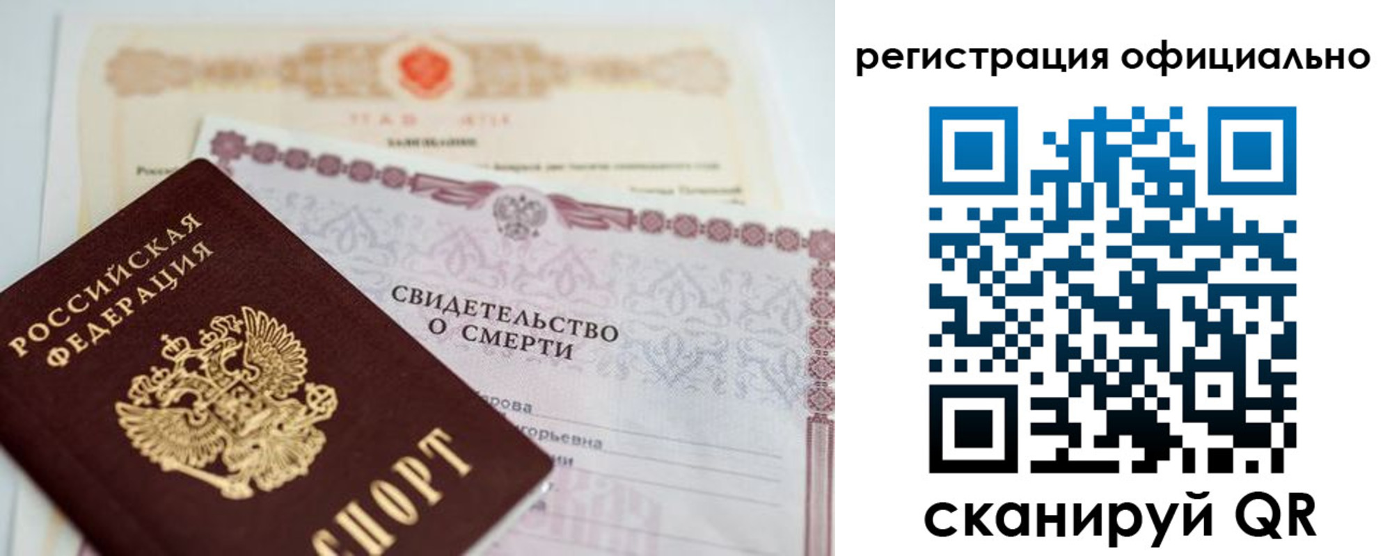прописка 2025 в Юрюзани
