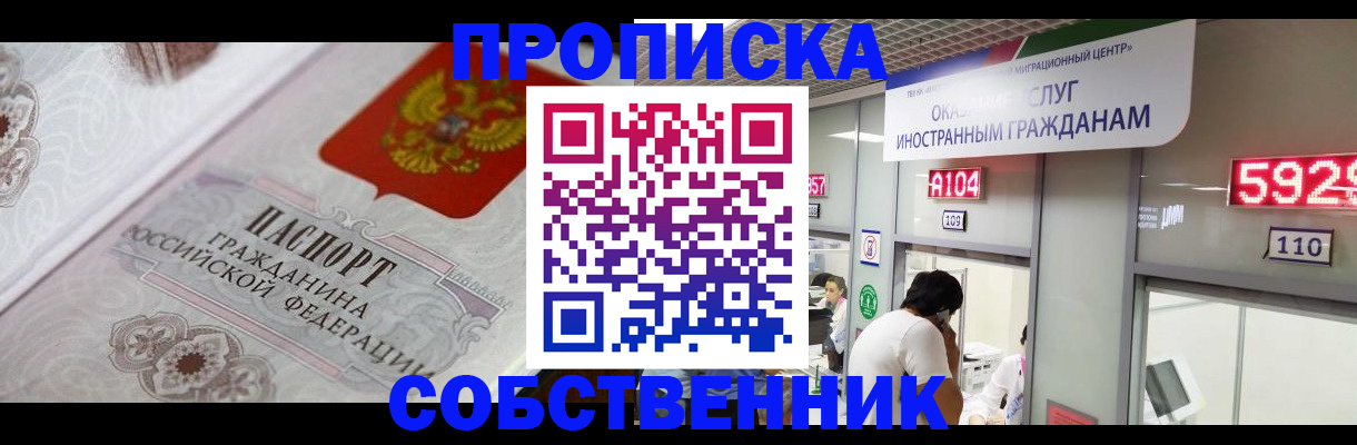 временная регистрация надежно в Юрюзани