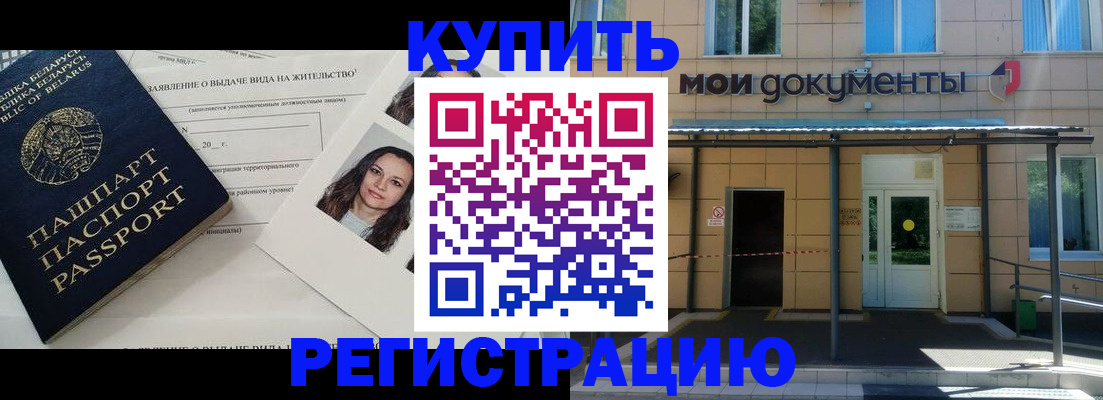 временная регистрация собственник в Юрюзани