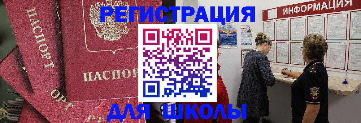 прописка от собственника в Юрюзани