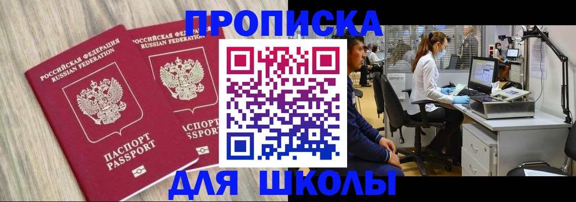 прописка от собственника в Юрюзани