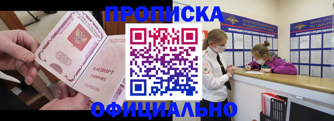временная регистрация для школы в Юрюзани